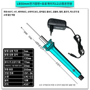 나이프 열선 도구 조각 핸드 전문가용 가열 커팅기 제단 커터 스티로폼 절단펜, 블루펜50mm전기장판x유로게이지1215항온전원공급장