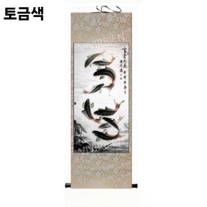 구어도그림 흑백 잉어 물고기 풍수 동양화 족자 돈들어오는 현관 입구 벽 인테리어 장식, 토금색