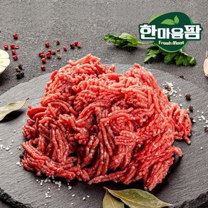 [한마음팜] 1등급 암소 한우 다짐육 900g (300g x 3팩)