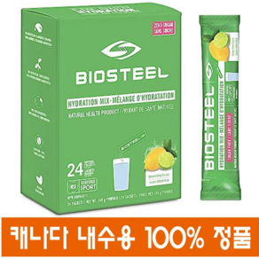 (캐나다직송) 바이오스틸 하이드레이션 레몬 라임 아미노산 7g 24스틱 헬스보충제 에너지음료 BioSteel Hydation Mix Lemon Lime, 168g, 1개