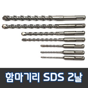 (독일) 함마드릴비트 SDS-PLUS 2날 3.2~25.0 / 철기리 노스기리 함마기리 스텐기리 드릴비트, DREBO SDS 2날, 3.2×110, 1개