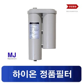 ION-7500 혜당메디칼 이온순정 이온수기필터