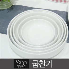 행남자기 vohn 굽찬기 3.5 / 4.5 / 5.5, 1개