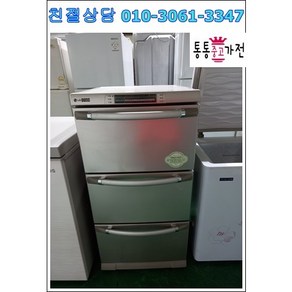 [다있다중고가전] LG 중고김치냉장고 3단서랍형 메탈그레이 140리터