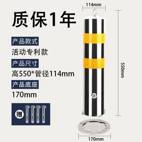 볼라드 스테인리스 방충 기둥 고정형 반사 차단봉 주차 봉쇄, 1개