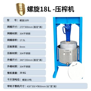 수동 착유기 참기름 프레스 참깨 채유기 업소용 오일프레스, 304 나선형 18L