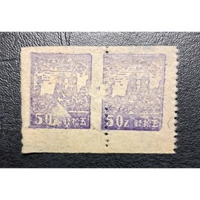 1946년북한최초우표(금강산삼선바위2매), 2개