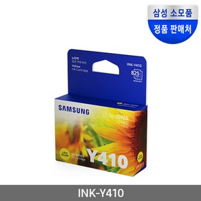 정품잉크 INK-Y410 (정품잉크/노랑/825매), 1개