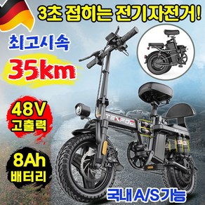 [독일개발] 전기 자전거 접이식 경량 전기자전거 성인용 전동자전거 배달용 48V 20Ah 30Ah 500W 고출력 충격 흡수, T10 8Ah 40KM, 스틸