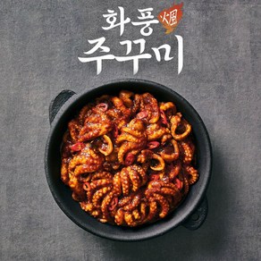 맛있게 매운 화풍 주꾸미