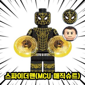 미피공방 마블 미니피규어 어벤져스 호환블록 브릭, 1개