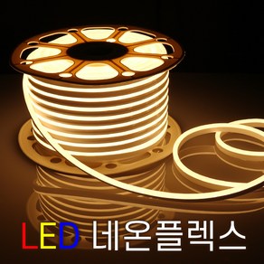 세븐라이팅 LED 네온플렉스 / 줄네온 50M(8mm), 핑크색, 1개