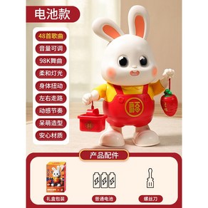 춤추는 토끼 애착 인형 국민 선물, [배터리 버전] 정품 복토끼 [48곡+볼륨조절+조명], 20cm-29cm