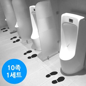 큐데코 구두 발자국 발바닥 그래픽 스티커