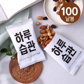 [하루견과] 하루습관 20gx100봉, 20g, 100개