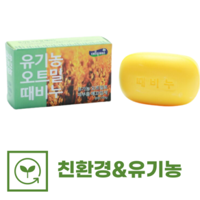 이지오케이 친환경 유기농 천연 때비누 추천, 100g, 2개