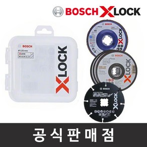 보쉬 X-LOCK 5인치 디스크세트 절단석 카바이드멀티휠 플랩디스크 그라인더날