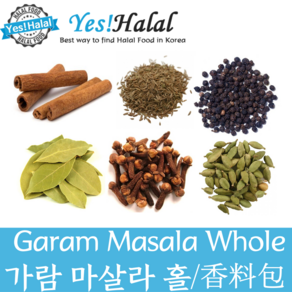 Yes!Global Garam Masala Whole 가람 마살라 홀 (100g)