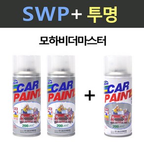 일신 기아 모하비더마스터 SWP 스노우화이트펄 2개세트 스프레이 + 투명마감용 스프레이 200ml, 1개