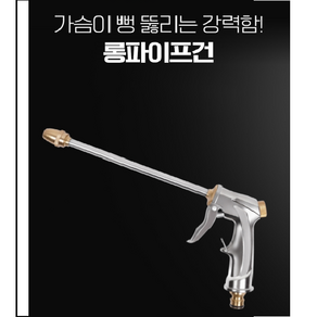 고압 분사기 세척 물 세차건 워터건 물호스 분사건, 1개, 혼합색상, 26.5cm