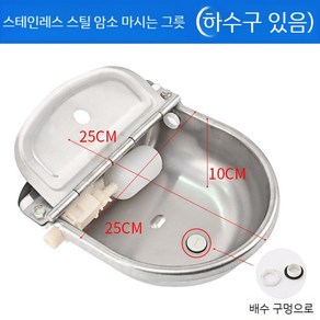 말 소 자동 급수기 버킷 야외 피더 젖소 사육장 가축 공급기 상자 먹이 급수대 음수대, 1개