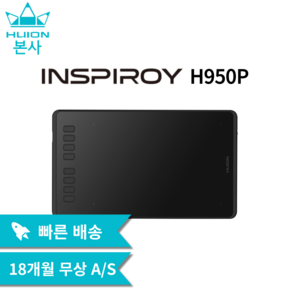 [휴이온 본사 스토어] 휴이온 펜 타블렛 Inspioy H950P 블루투스 무선 타블렛 듀얼 다이얼휠