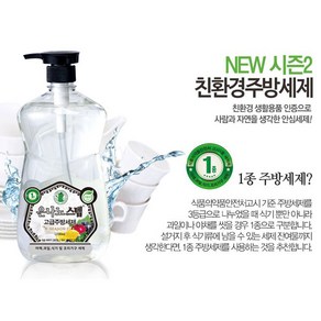 은나노스텝 다용도세정제 주방세제 1100ml/레몬향, 1개, 1.1L