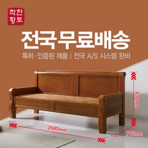 한국사람 체형에 가장 잘 맞는 사이즈. 2인용 돌쇼파 흙쇼파 미니사이즈. 매장에서는 볼 수 없습니다. 오직 착한황토에서만 ~!!!, 확장형황토볼