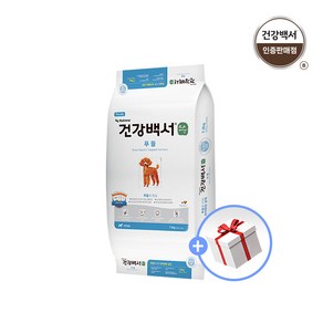 건강백서 순 강아지사료 푸들 7.2kg +새감바 간식 100g 램덤증정