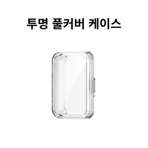 ozskin 갤럭시핏3 투명 TPU 풀 커버 케이스 클리어