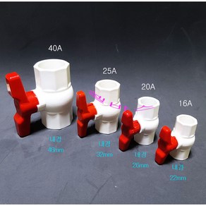 30A 국산 파이프용 백색 PVC 볼밸브 슬립 소켓 타입, 1개