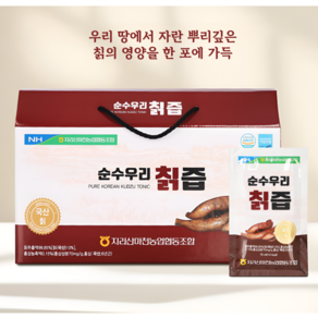 [해썹] 지리산 순수 우리 칡즙 흙속의 진주 국내산 100%, 70mg, 60개