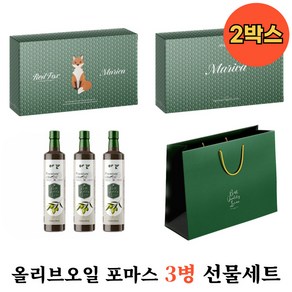 [선물용] 로얄트리 스페인 올리브오일 포마스 250ml 3병 선물세트, 2세트