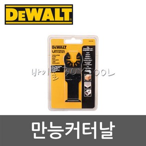 [디월트]만능커터날 509-4633 DWA4206, 1개