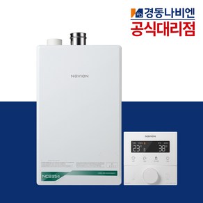 세움유통 경동공식대리점 경동나비엔 친환경 콘덴싱 보일러 NCB354 설치 가스줄무상교체 경보기무료설치