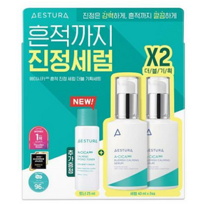 [에스]트라 에이시카365 흔적진정세럼 40ml 더블 기획세트(+토너25ml), 1세트