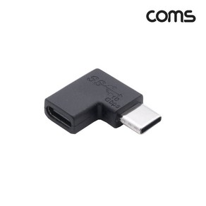 Coms USB 3.1Type C 연장젠더 C타입 F to C타입 M꺾임, 1개