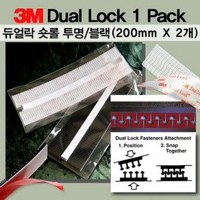 3M #3751 듀얼락 벨크로 테이프 400방 검정 (25mm*200mm*2ea), 3751 검정(400방)