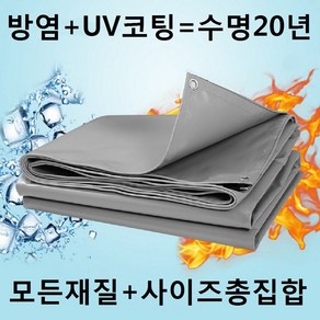 방수천 방염천 방염원단 방수포 방수천막 방수원단 투명천막 투명원단 텐트바닥 그라운드시트 갑바