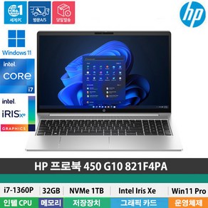 (후속제품발송) HP 프로북 450 G10 821F4PA 13세대 i7-1360P/DDR4 32GB NVMe 1TB/Win11PRO/PD충전/지문인식/백라이트/15.6인치, WIN11 Po, 1TB, 코어i7, 실버