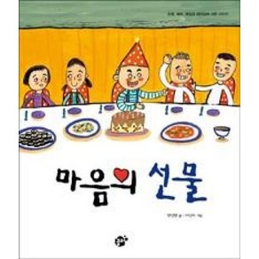 마음의 선물, 꿈터 지식지혜 시리즈