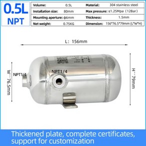 에어혼 공기 압축기 탱크 가스 저장 소형 진공 버퍼 압력 탱크 수평 304 스테인레스 스틸 0.5L 0.13 갤런, [02] 0.5L-NPT, 2) 0.5L-NPT, 1개