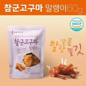 GOOM [참살이푸드원고구마시리즈] 참군고구마 말랭이, 60g, 15개