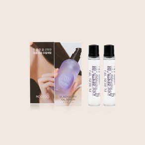 [트래블 키트] 무백 블렉비리 오일세럼 10ml x 2set, 2개