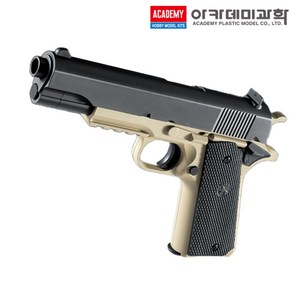 콜트 M1911A1 TAN 17218T 권총 핸드건 에어건 비비탄 장난감 총 아카데미 (안전 포장 배송)