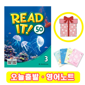 Read It 50-3 (+영어노트)