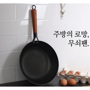 무쇠 주물 궁중팬 24CM 오븐팬 궁중웍, 1개