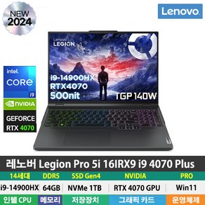 (당일발송) 레노버 Legion Po 5i 16IRX9 i9 4070 Plus 14세대 i9-14900HX/RTX4070/DDR5 64GB/NVMe 1TB/Win11Po, Legion Po 16IRX9 i9 4070 Plus, WIN11 Po, 64GB, 1TB, 그레이