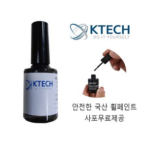 건메탈 다크크롬 터치업 휠페인트 (K0007)