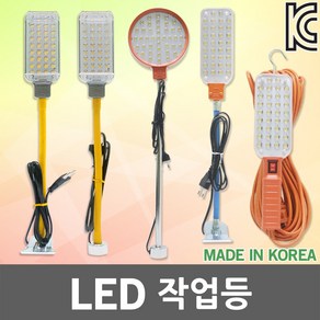 LED 작업등 집게 자석 자바라 후레쉬 랜턴 LED작업등 LED집게작업등 LED자석작업등 LED랜턴 자바라LED작업등 34LED 캠핑 낚시 야간 작업 휴대용 다용도, 01. 스타라이트 LED 작업등 7M, 1개